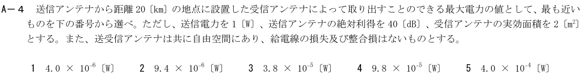 一陸技工学B令和2年01月期A04